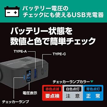 Amazon | 槌屋ヤック(Tsuchiya Yac) 車内用品 増設 ソケット